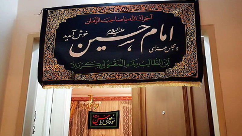 برگزاری مسابقه عکاسی «روضه‌خوانی خانگی» در گلستان