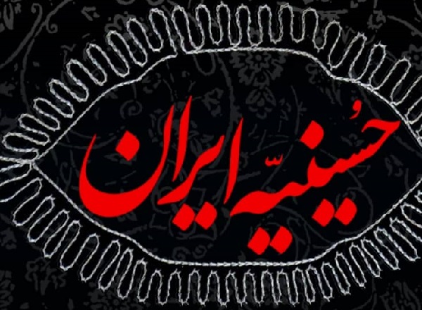 ویژه برنامه رادیویی حسینیه ایران در ماه محرم پخش می‌شود + پوستر