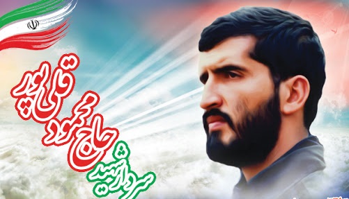 یادواره شهید «محمود قلی‌پور» 10 شهریور به صورت مجازی برگزار می‌شود