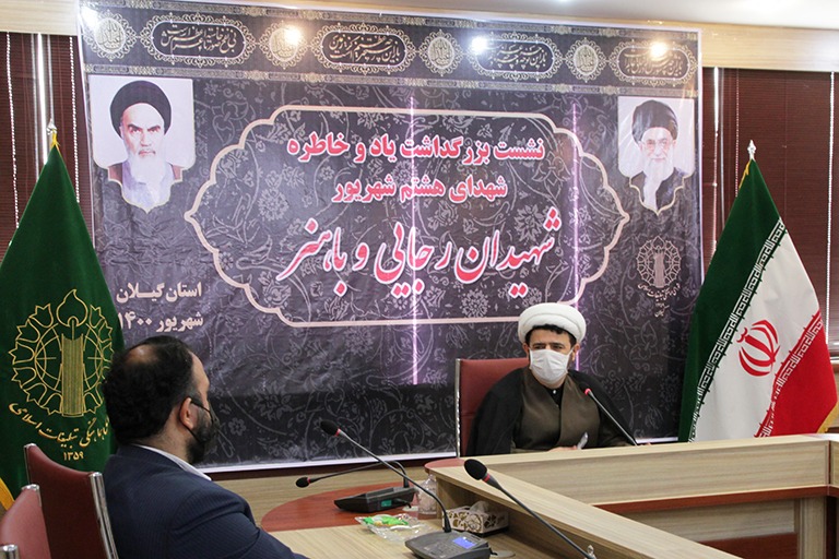 برگزاری 37 ویژه برنامه بزرگداشت شهیدان رجایی و باهنر در گیلان