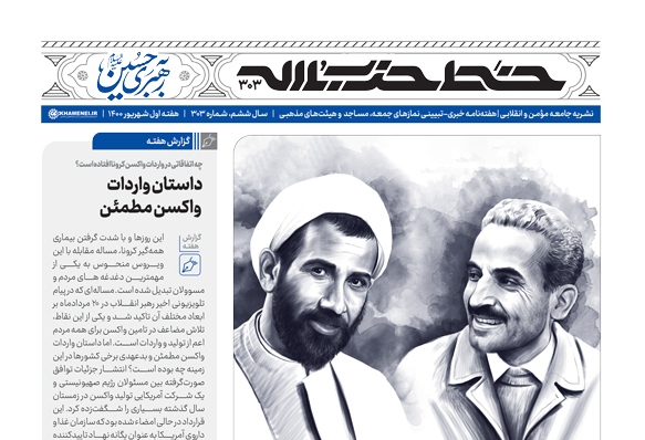 انتشار خط حزب‌الله ۳۰۳ با عنوان "انقلابی و کارآمد"