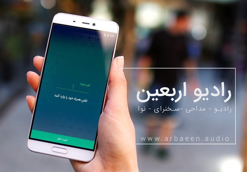 شعار اصلی «رادیو اربعین ۱۴۰۰» به مسابقه گذاشته شد
