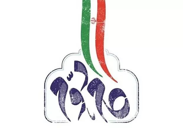 همایش بازنمایی گفتمان انقلاب و بیانیه گام دوم برگزار می‌شود
