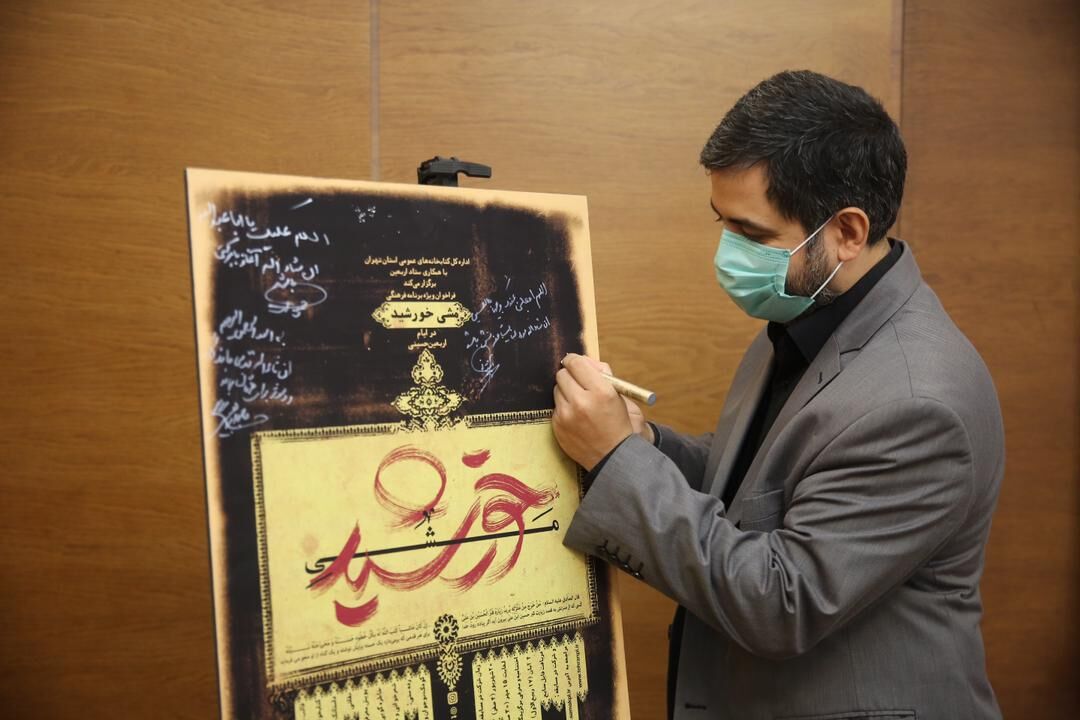 مسابقه فرهنگی "مشی خورشید" همزمان با اربعین حسینی برگزار می‌شود