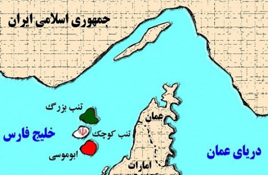 دیپلمات ایرانی: جزایر سه گانه ایرانی بخش جدایی ناپذیر خاک ایران بوده و هستند

