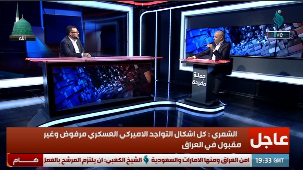 مخالفت دوباره جنبش نُجَباء با هرگونه حضور نظامی آمریکایی در عراق 