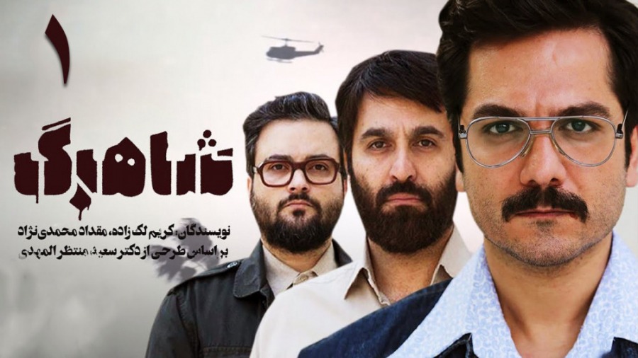 شاهرگ روی آنتن آی‌فیلم می‌رود