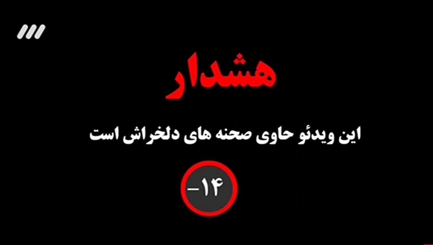 ویدیو/ مستند "لات مجازی"