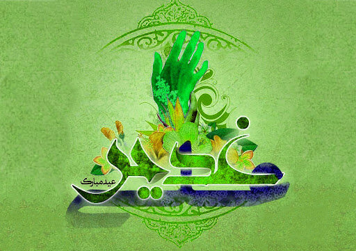 فراخوان جشنواره بین المللی آثار دانشجویی غدیر اعلام شد