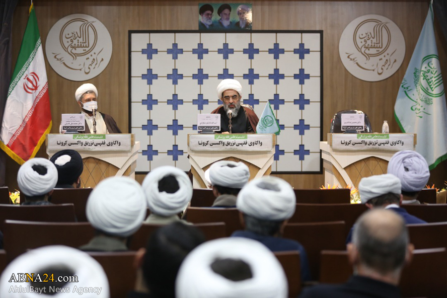 نشست علمی واکاوی فقهی تزریق واکسن کرونا در قم برگزار شد + تصاویر