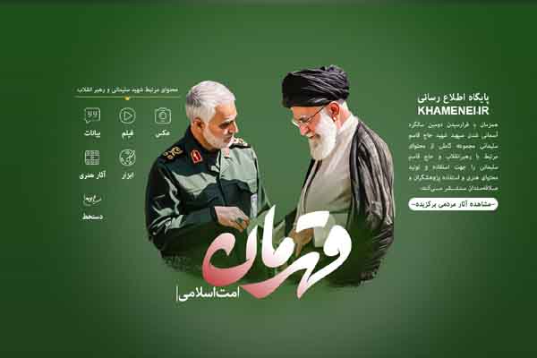 مجموعه آثار برگزیده ارسالی به پویش "قهرمان" منتشر شد