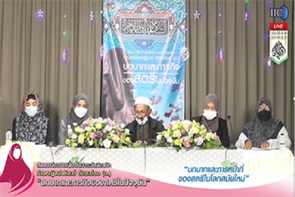 همایش «نقش زنان در تحکیم خانواده از منظر دین» برگزار شد
