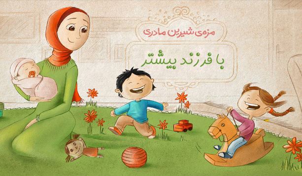 نشست «سبک‌زندگی ایرانی-اسلامی با رویکرد فرزند‌آوری» در رشت برگزار می‌شود