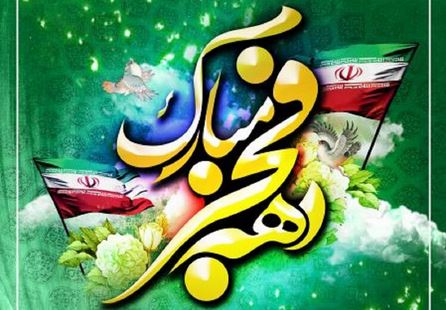 برگزاری ۱۳ هزار ویژه برنامه ایام دهه فجر در گلستان