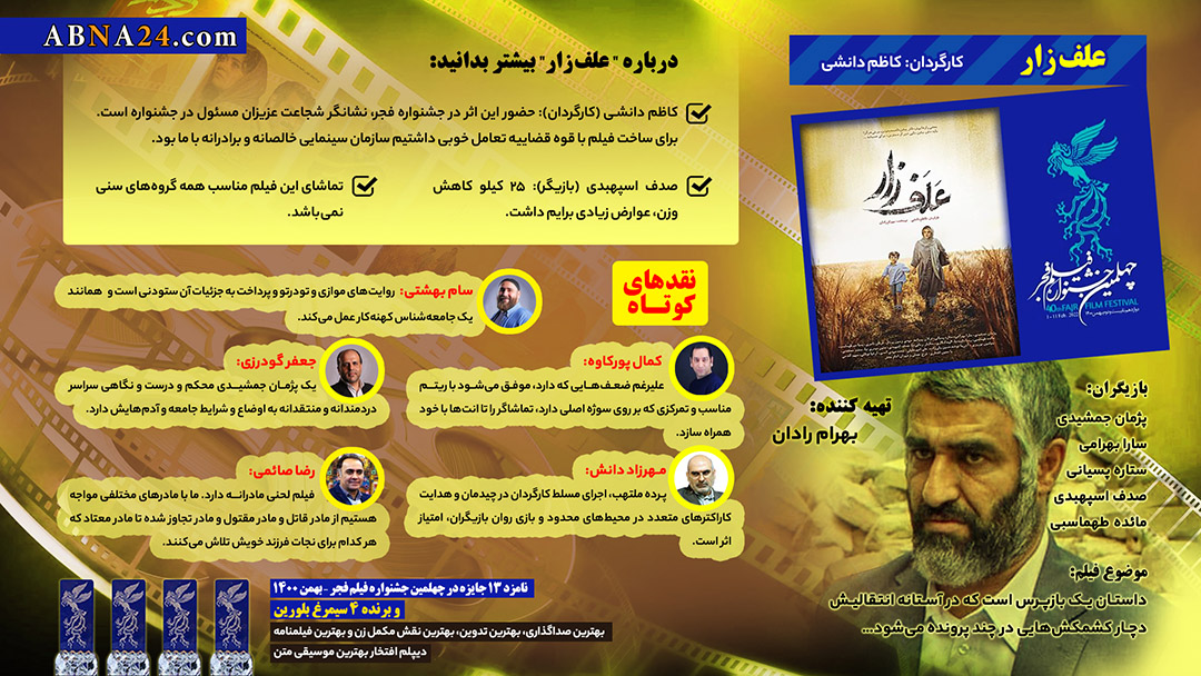 اینفوگرافی / علف‌زار