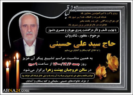 تسلیت به همکار