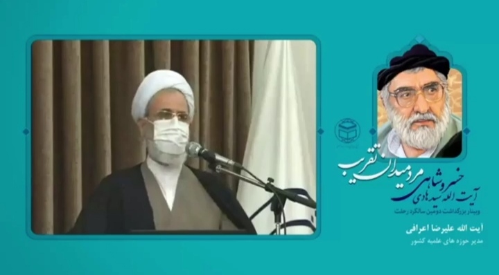 آیت الله اعرافی: آیت الله خسروشاهی، رویکرد تمدنی به اسلام داشت/ ایشان نوگرا و نواندیش بود