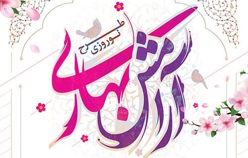 برگزاری طرح آرامش بهاری در ۱۳۰ بقعه گیلان/ 22 مبلغ دینی به گیلان اعزام می‌شوند