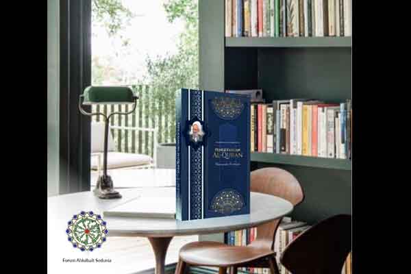 ترجمه کتاب "معارف قرآن" در کشور اندونزی منتشر شد