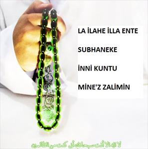 Kalp Gözünün Açılmasına Götüren Yunusiye Zikri (1)