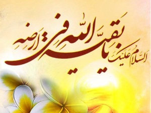 نو ربیع الاول عید کیوں؟ ایک تحقیق