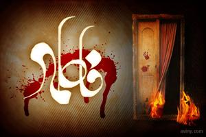 Inicio de las Conmemoraciones del Aniversario del Martirio de Hazrat Fatima az-Zahra (P)