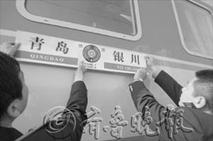 青岛首发至银川旅客列车 全车配清真饭菜
