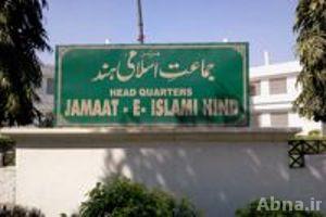 جماعت اسلامی ہند کی جانب سے میانمار مسلمانوں کے قتل عام کی مذمت