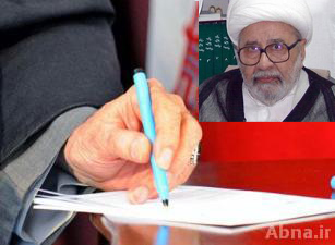 Pesanan Rahbar atas pemergian Abdul Hadi al-Fadhli