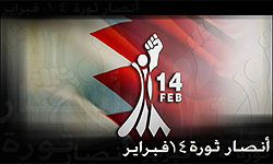 February 14 Coalition Rejects Claims on Iran's Alleged Interference in Bahrain