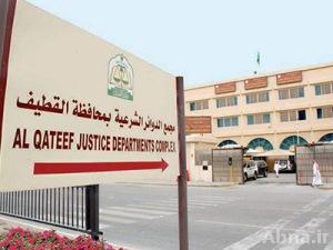 الحكم بجلد امرأة سعودية اتهمت بالدعوة للتشيع!
