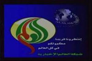 یوٹل سیٹ -7 سے العالم نیوز چینل کے پروگراموں کی ٹیلی کاسٹ بحال