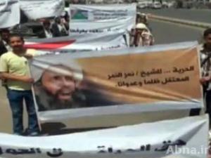 وقفة إحتجاجية في اليمن تضامناً مع «آية الله الشيخ آل نمر»