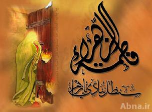 الزهراء عليها السلام في سطور