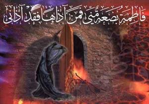 Ikrar Abu Bakar untuk menyerang rumah Fathimah (a.s)
