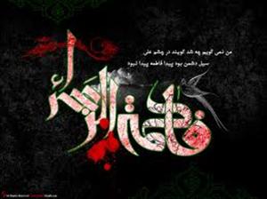 جناب زہرا(س) کو دفناتے وقت مولائے کائنات کا نالہ و شیون