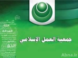 محكمة الاستئناف البحرينية تؤيد حل جمعية العمل الإسلامي "أمل"