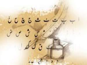 اردو زبان کی ابتداء