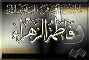 علامہ اقبال کا حضرت فاطمة الزہراء (س) کی بارگاہ میں ہدیۂ عقیدت(۱)