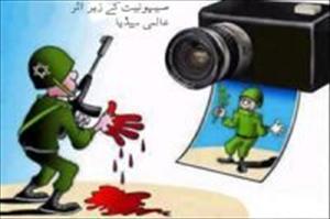 فلسطینی اتھارٹی اور غاصب اسرائیل