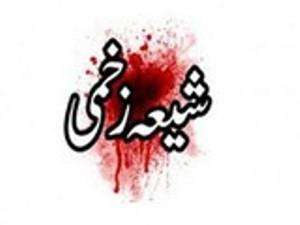 کالعدم سپاہ صحابہ کی فائرنگ سے ایک شیعہ جوان زخمی