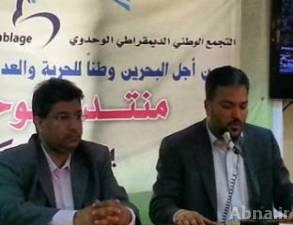 المعارضة: لا نثق في السلطة ونطالب بلجنة تحقيق مستقلة في "إدعاءاتها" بشأن حوادث أمنية