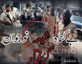 ۴۰ سے زائد بیگناہ شیعہ طالب علم گرفتار