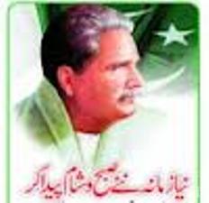 اقبال مشرق کا ستارہ