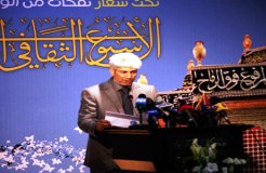 Imam Hussein holy shrine states holding the First Cultural Week in Khuzestan