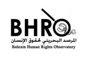 المرصد البحريني لحقوق الإنسان يستنكر تأجيل زيارة المقرر الخاص المعني بالتعذيب
