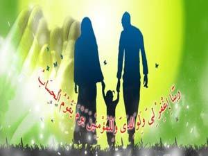 سنت نبوی میں والدین کے حقوق