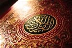 Iran wird Heiligen Koran in 22 Sprachen veröffentlichen