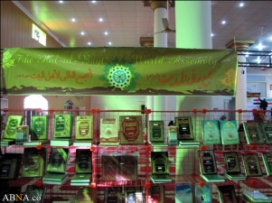 Majma Turut Serta dalam Pameran Buku Internasional di Basrah