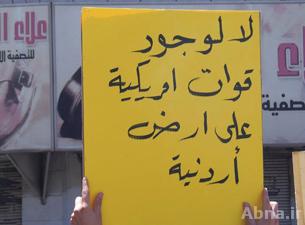 تظاهرات بالاردن ضد هجوم اميركي على سوريا